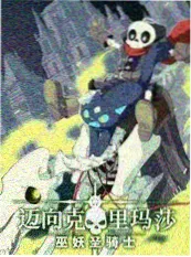 夸克电影纪实综艺演员的第十七次横版剧照
